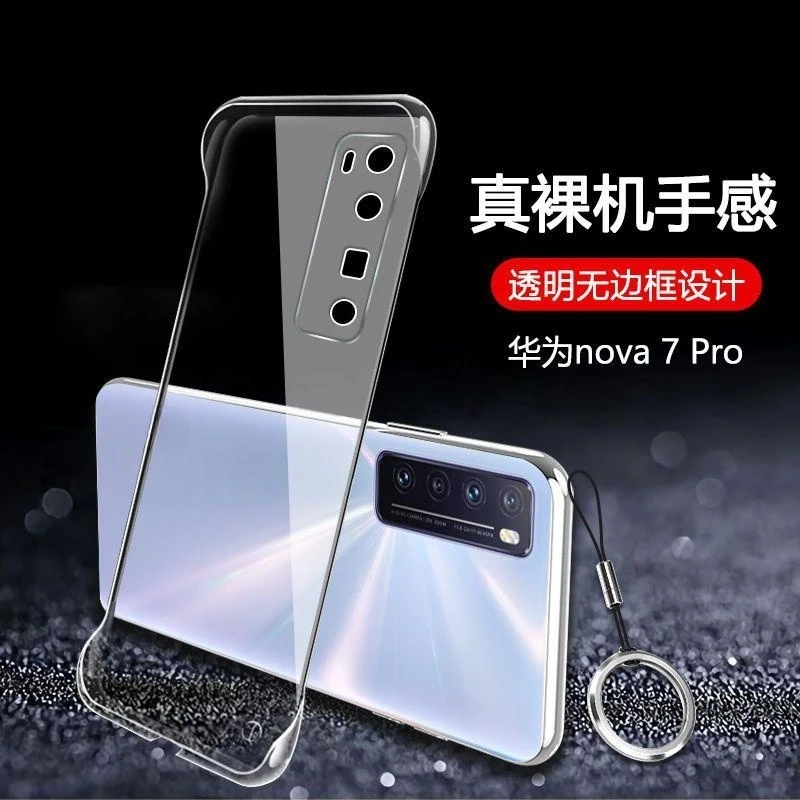 华为Nova7 Pro手机壳防摔高级清透超薄透明无边框散热高端保护套