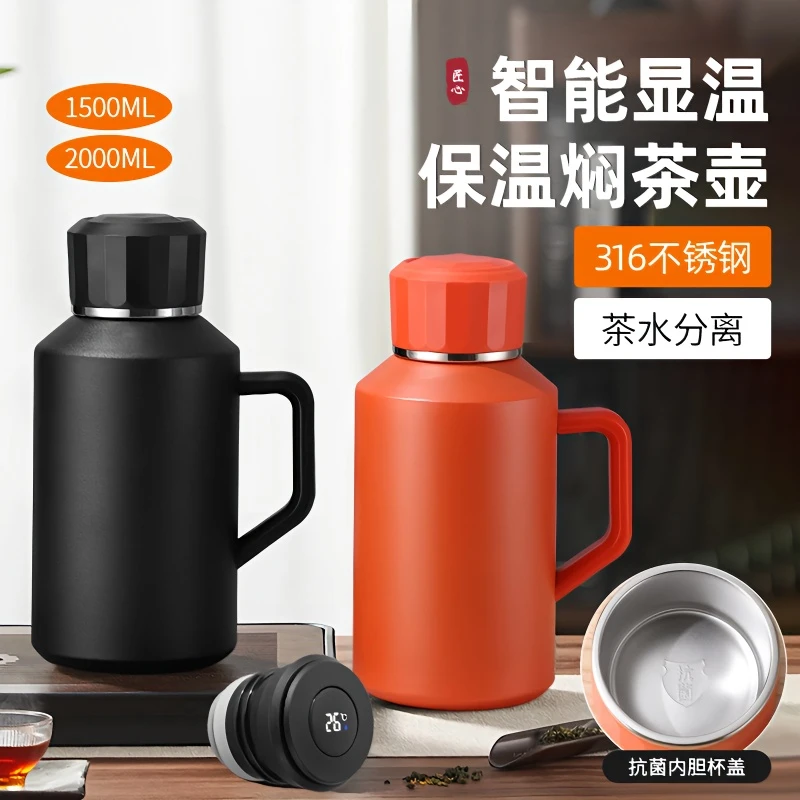 开水保温瓶便携316不锈钢焖茶壶智能显温保温杯家用大容量暖水壶