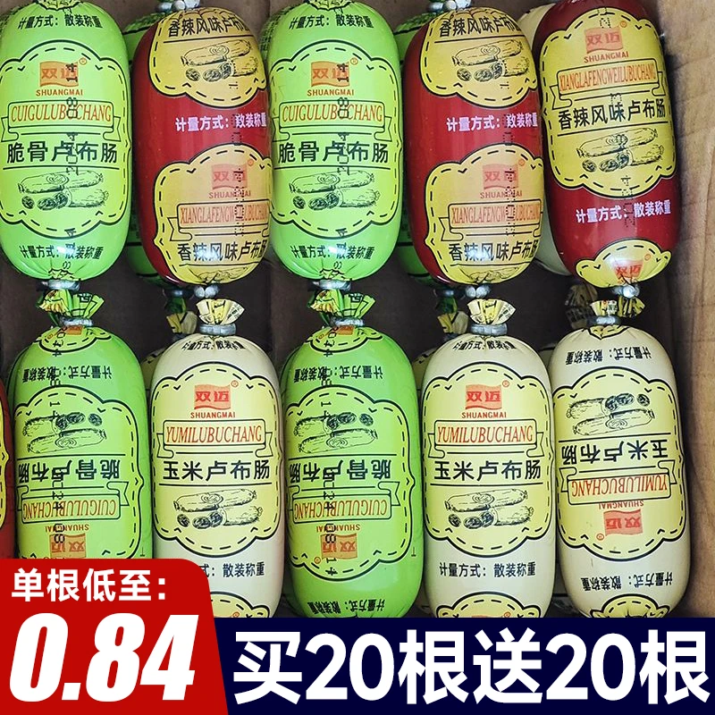 俄罗斯风味卢布肠50g风味香肠开袋即食猪鸡肉脆骨玉米肠速食便携
