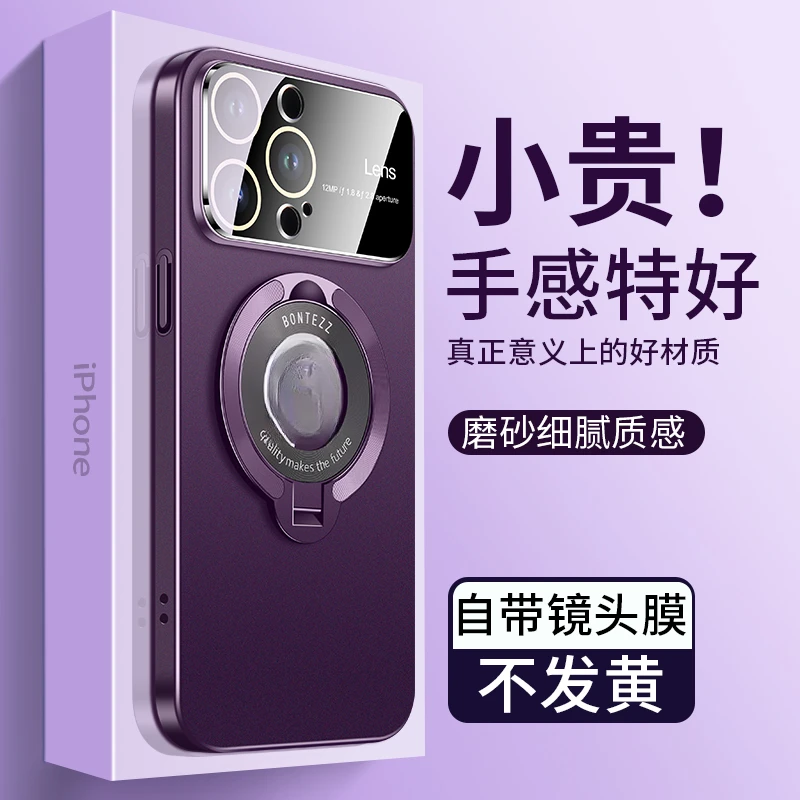 适用于苹果16/15/14/13/12大视窗PC磨砂带镜头膜磁吸支架手机壳