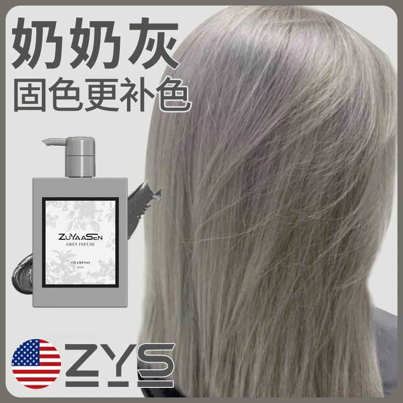 智雅宣ZuYaaSen智雅宣美国固色洗发水护色去黄补色锁色固色