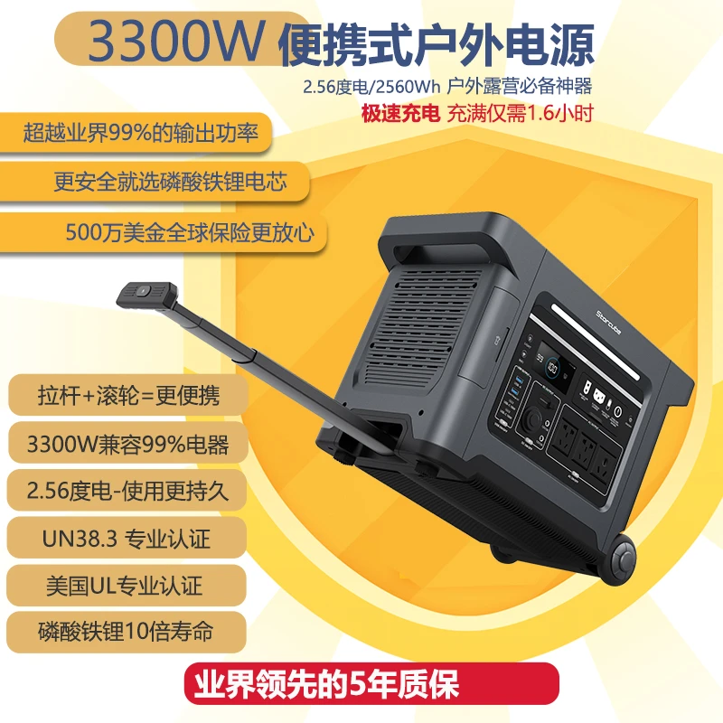 Storcube便携式户外电源3300W大功率2.5度电大容量阳台锂电包储能