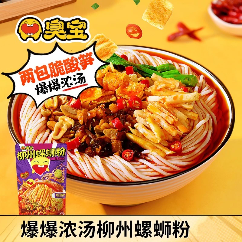 美味柳州螺蛳粉香辣广西特产酸爽正宗螺丝粉螺狮粉丝米线爆爆浓汤