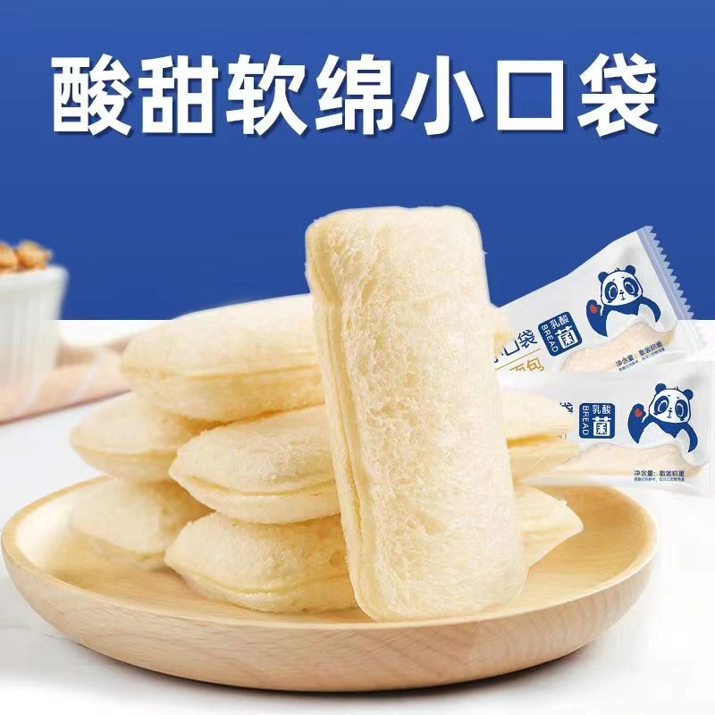 乳酸菌味小口袋面包整箱蛋糕网红小零食小吃健康早餐休闲散装食品