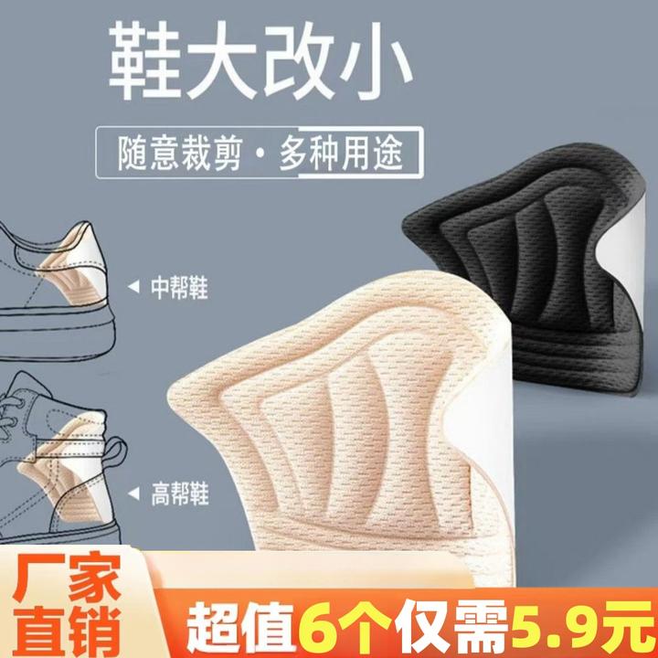 抢【5.9元6只】厂家直销磨脚掉跟神器脚后跟贴居家常备让双脚舒适