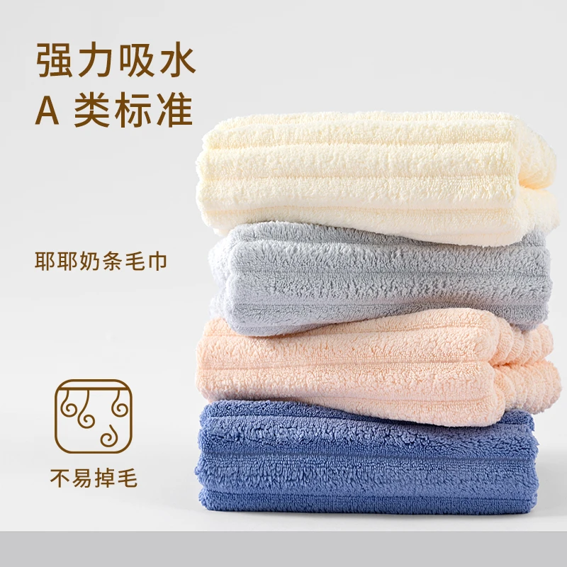 4条装 A类 珊瑚绒毛巾亲肤吸水加厚速干不易掉毛洗澡洗脸情侣家用