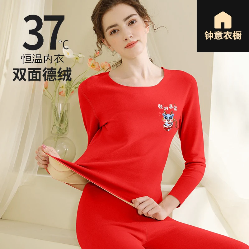 本命年大红色德绒保暖内衣女士加绒加厚无痕大码秋衣秋裤套装冬季