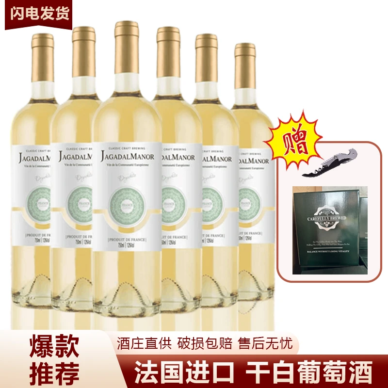 加达尔庄园塞希尔干白葡萄酒750ML*6