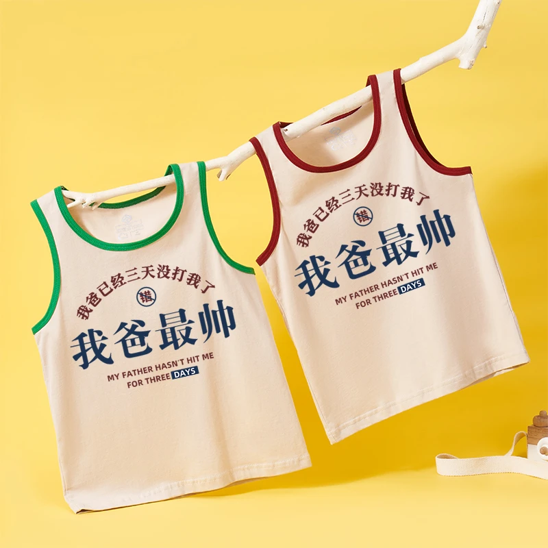 2025年新我爸最帅童装趣味儿童无袖t恤男童女童中小童休闲背心夏