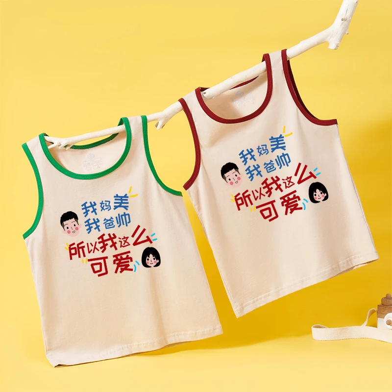 我妈美我爸帅纯棉小背心儿童t恤男童女童趣味印字宝宝上衣服2025