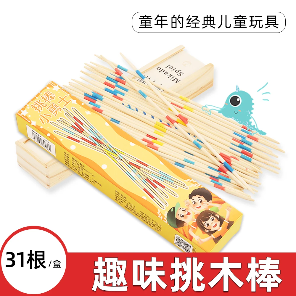 专注创意亲子宝宝挑木棒玩具益智木质安全80后怀旧盒装经典小游戏