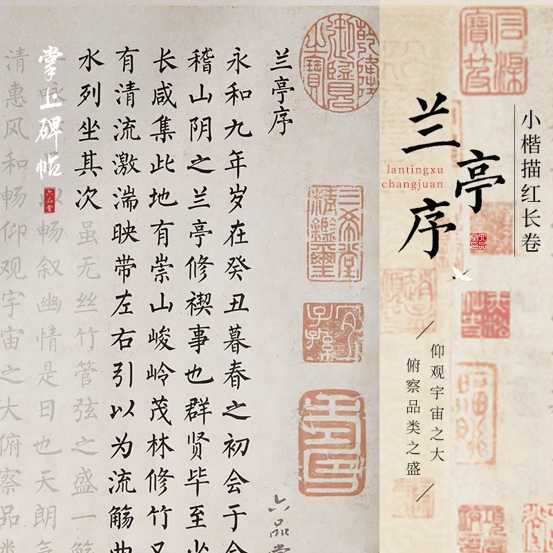 掌上碑帖兰亭序小楷描红柳体初学者静心练字钢笔式毛笔厂家直销