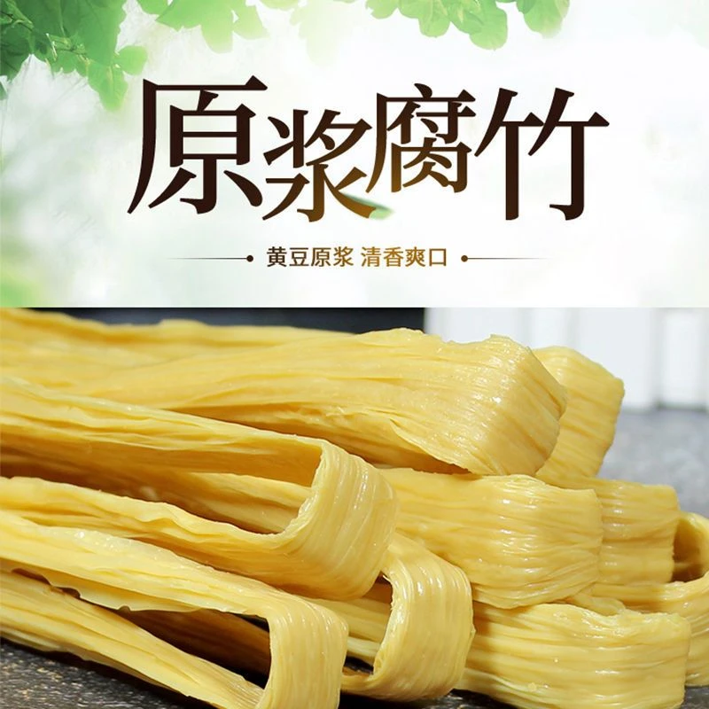 河南特产腐竹干货豆筋豆皮麻辣烫腐竹批发筋道豆香美味劲道350克