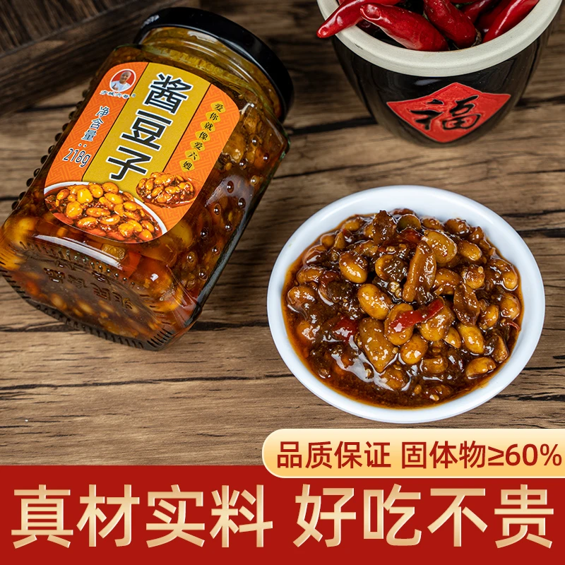 （六哥超市同款）香油熬制酱豆子颗粒饱满夹馍拌饭口感味十足218克