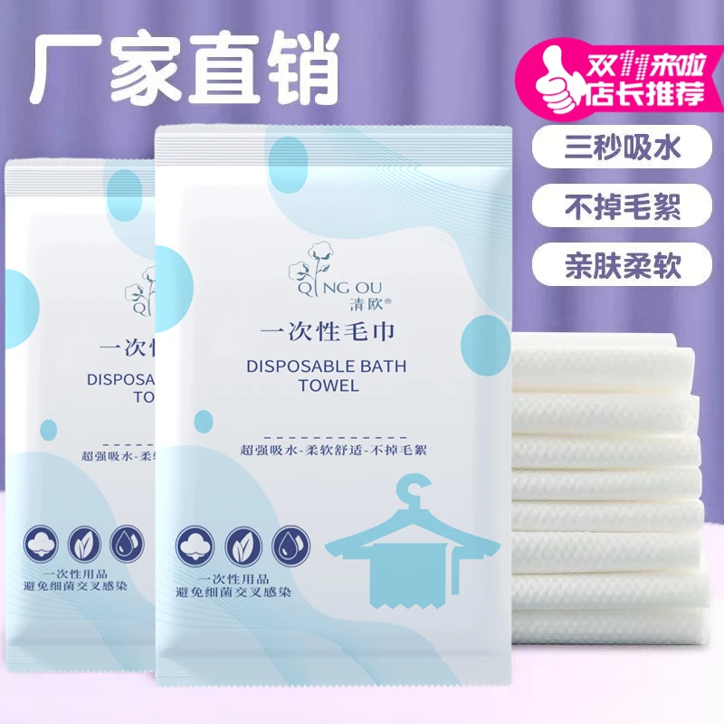 【9.9发20包】280X600mm独立包装一次性毛巾旅行酒店民宿便携洗脸巾