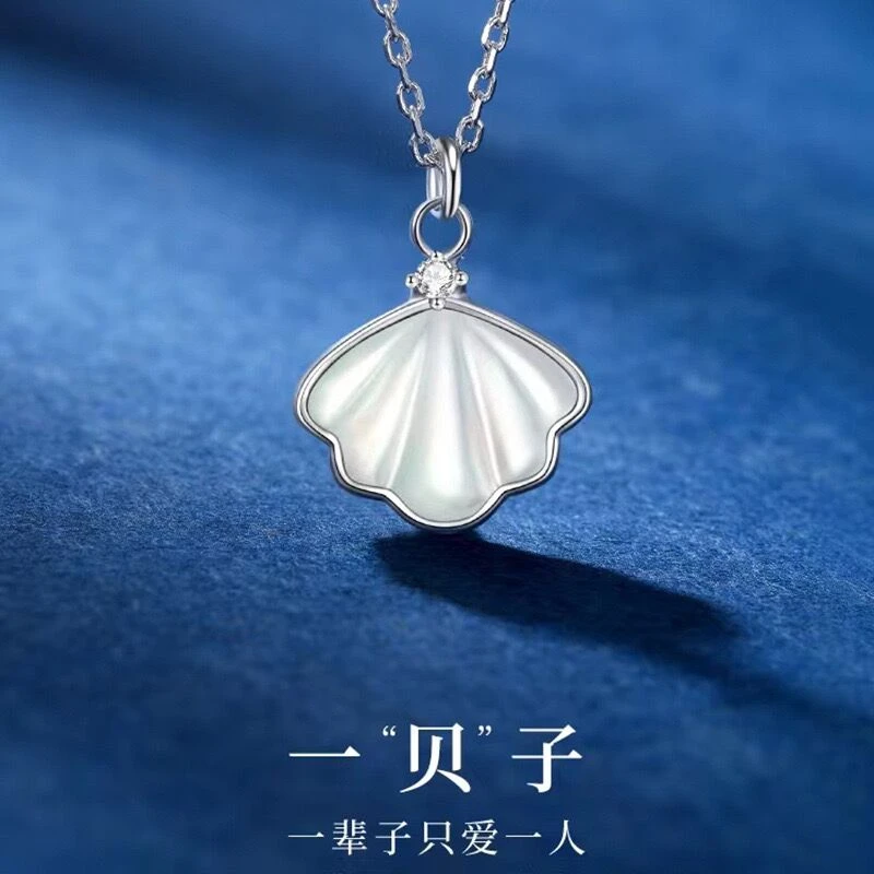 坠链均925银合成锆石 S925纯银一贝子项链百搭闺蜜生日情人节礼物