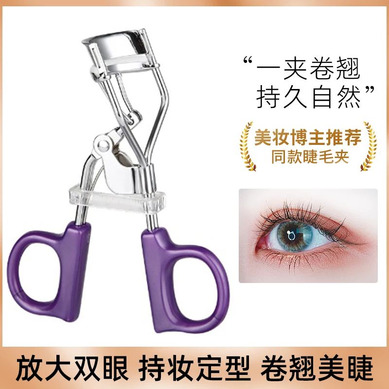 一夹即翘睫毛夹冲天卷翘器轻松卷翘持久定型贴合睫毛便携式初学者