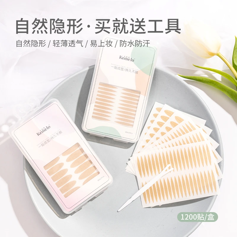 双眼皮贴肉色隐形自然无痕遇水即粘橄榄形内双肿眼泡美目贴化妆师