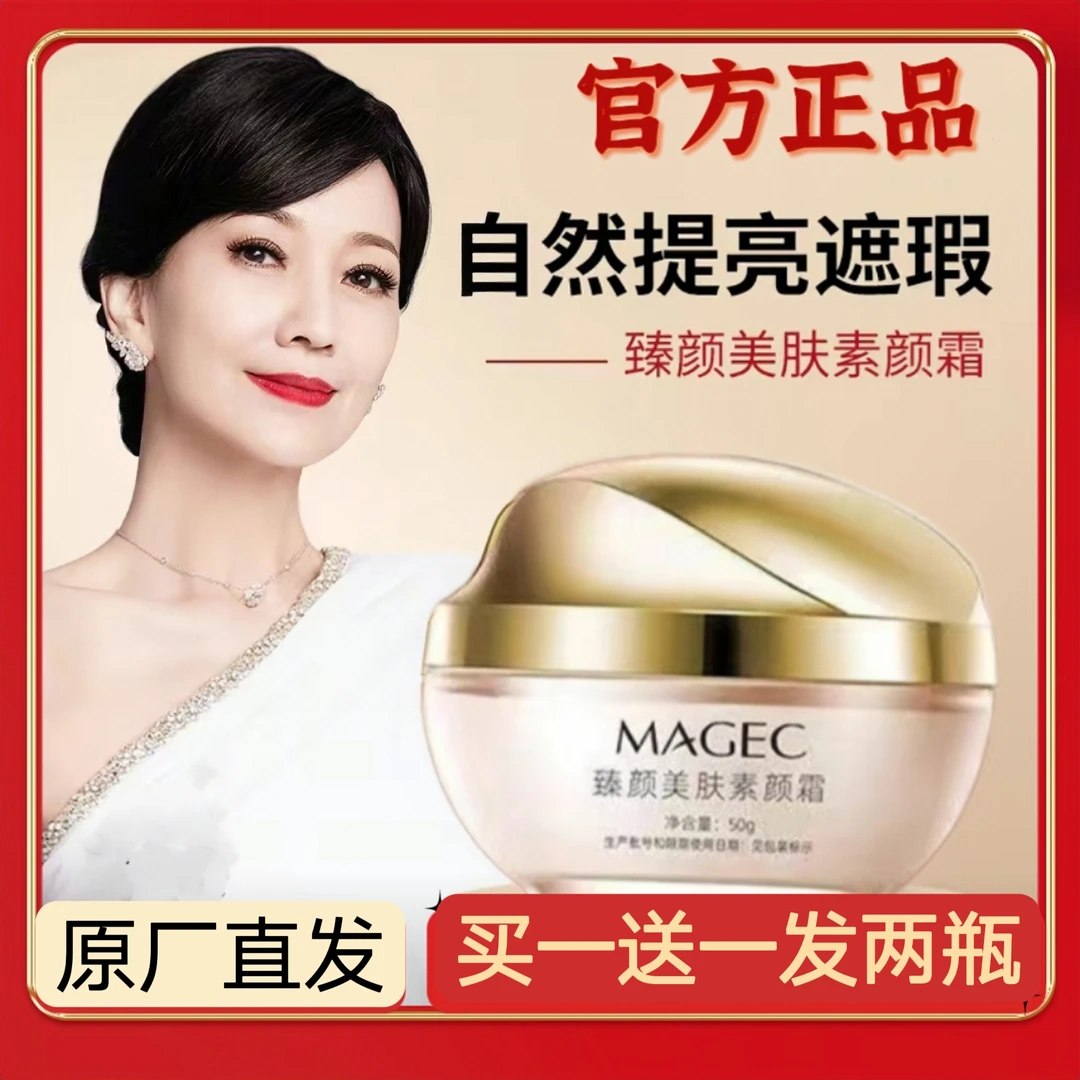 买一送一赵雅芝同款素颜霜懒人霜女面部保湿滋润美肤防水防汗清透