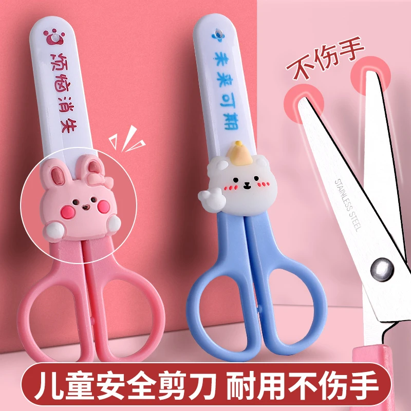 儿童剪刀安全手工幼儿园可爱少女高颜值带保护套圆头小剪刀不伤手