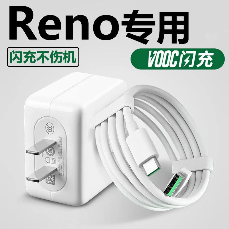 适用OPPOReno充电器头闪充充电线原装数据线Reno手机专用Typc接口