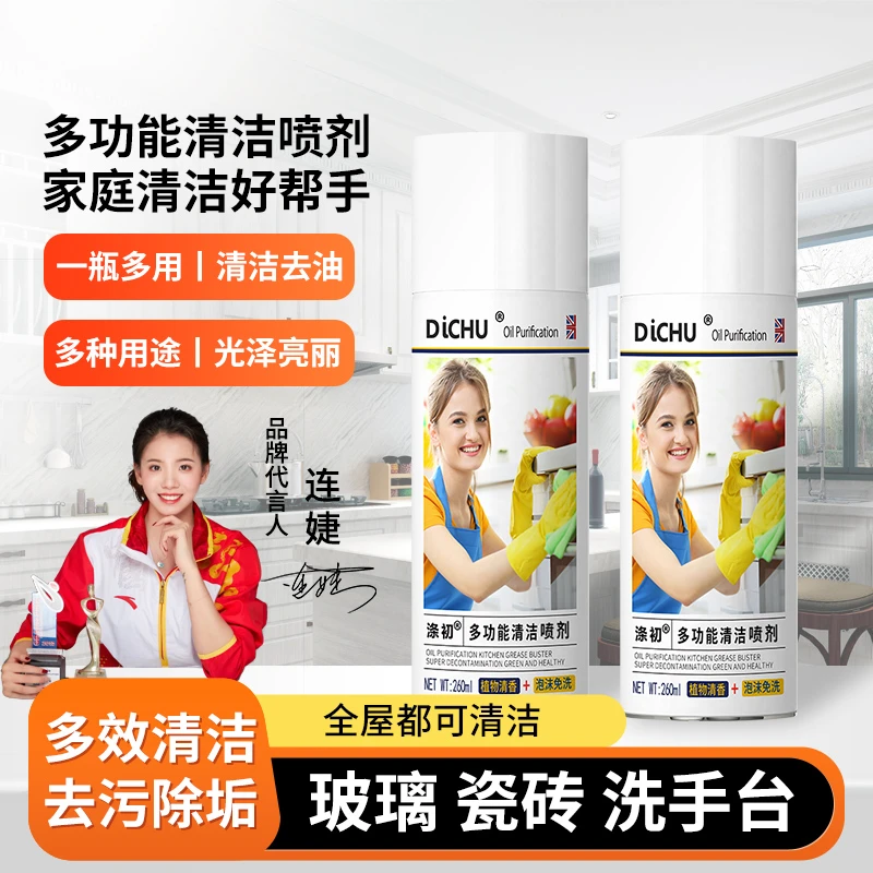 涤初多功能清洁剂重油污清洁清新免洗厨房灶台油污净