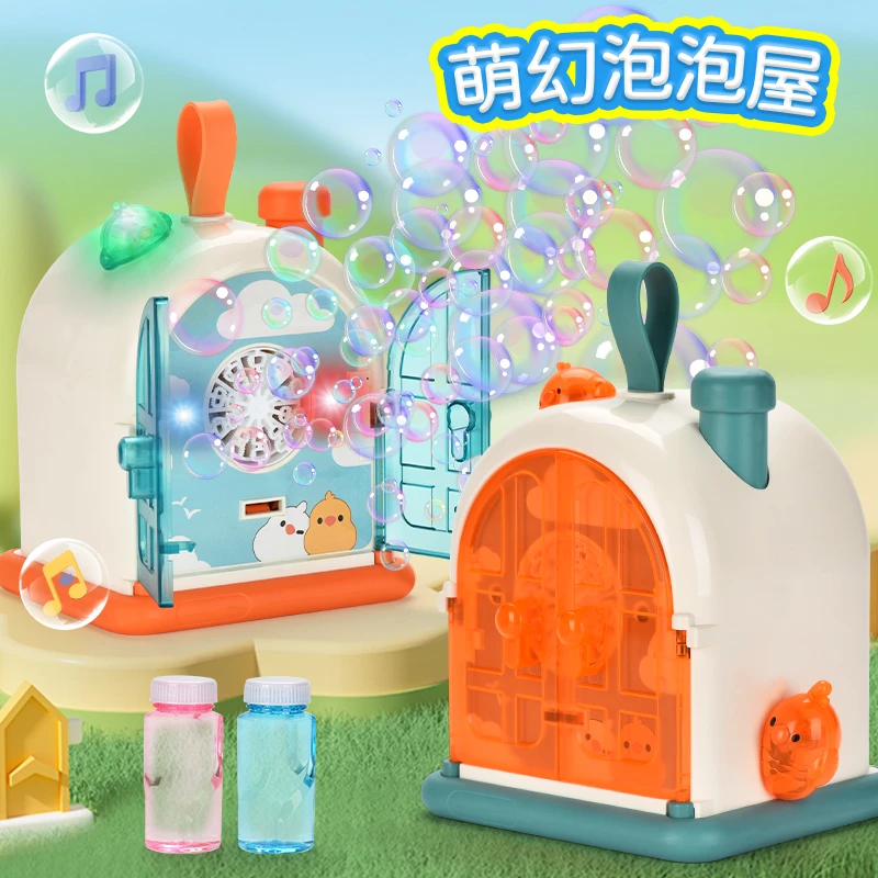电动梦幻泡泡屋萌趣卡通全自动吐泡带灯光音效泡泡机互动玩具