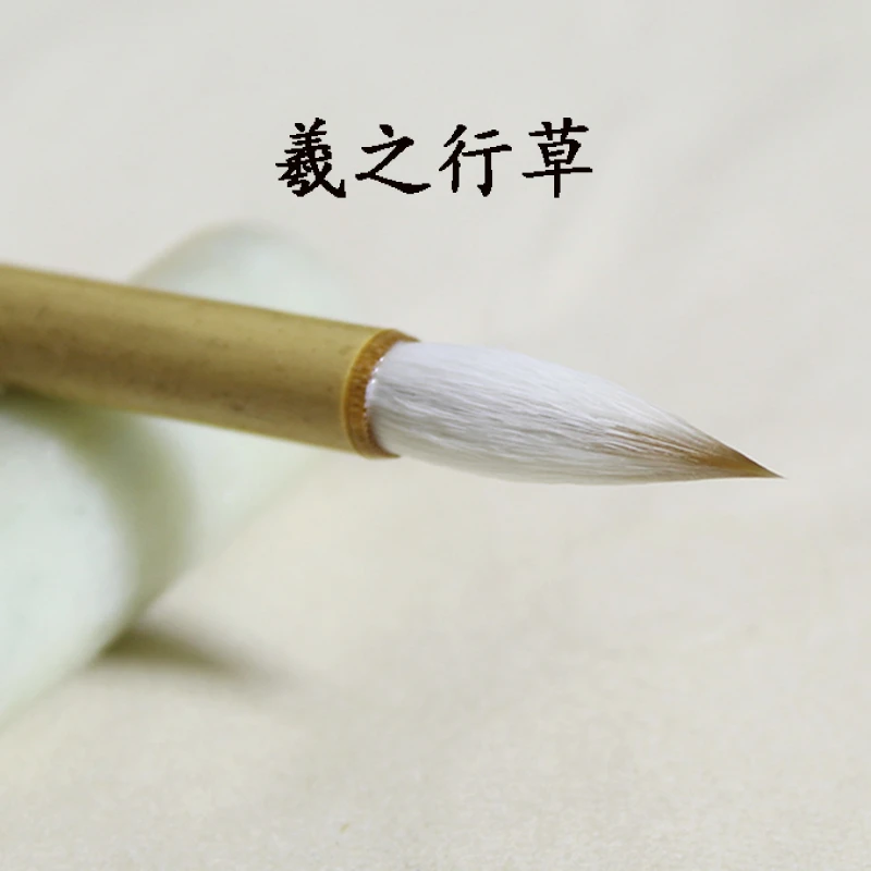 羲之行草顺滑狼羊兼毫行书草书小篆书中号张芝真草千字文毛笔厂家