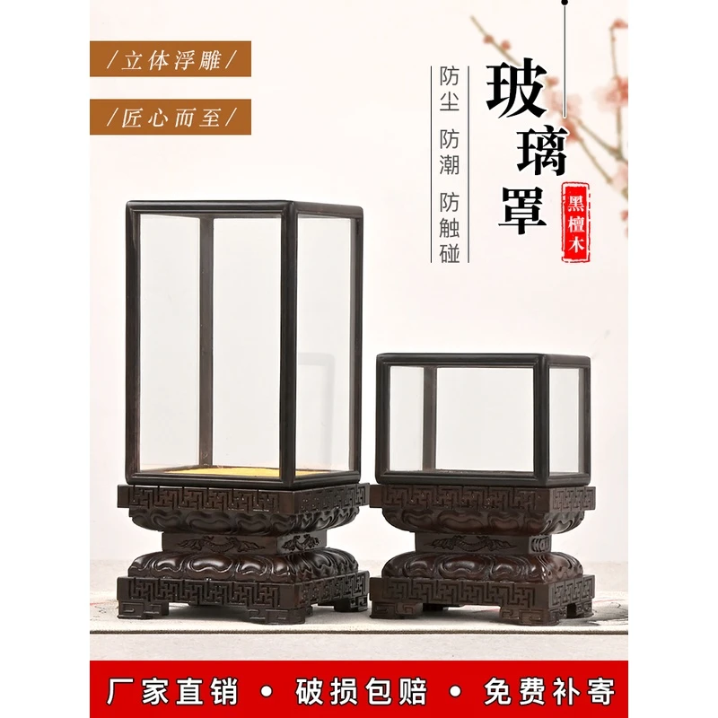 红木宝笼玻璃罩展示盒佛像玻璃罩古董花瓶摆件工艺品防尘玻璃罩子