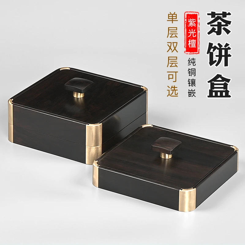 精品黑檀木雕刻铜角提手茶饼盒收纳盒高档茶饼存放盒红木收纳礼盒