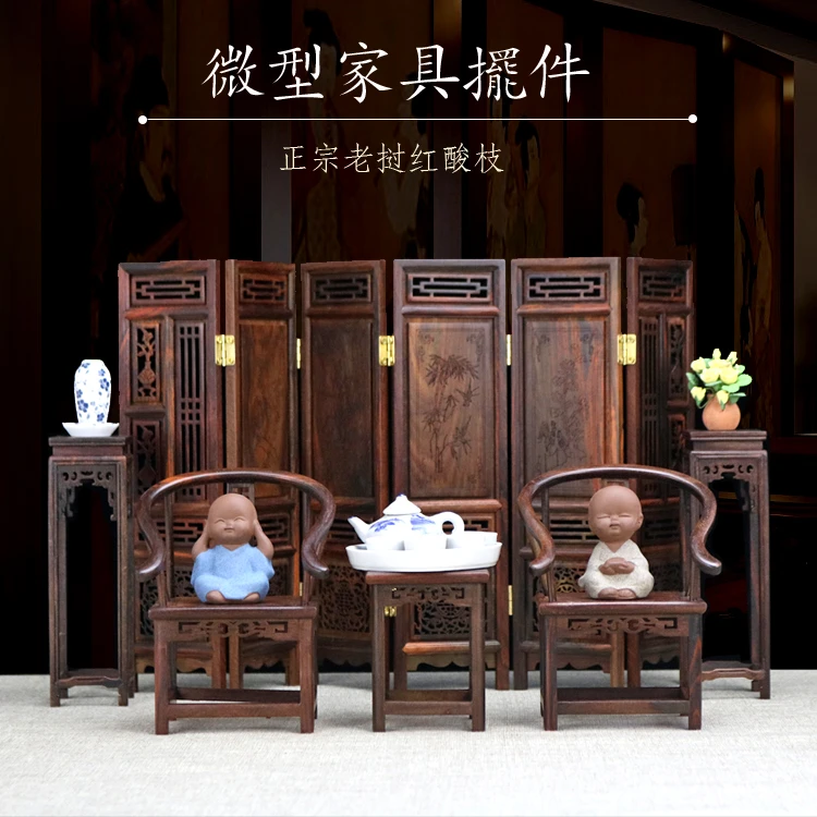 红酸枝木雕刻工艺礼品摆件微缩微型仿古明清小家具模型直回纹屏风