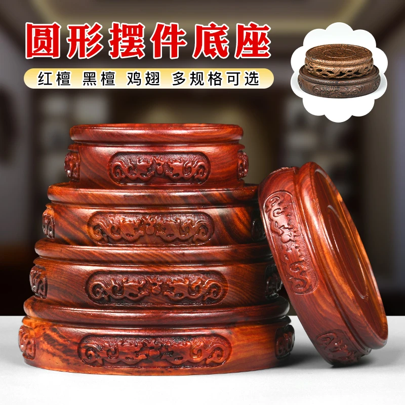红木镂空雕花鸡翅木雕刻摆件茶杯垫核桃文玩石头佛像圆形底座架托