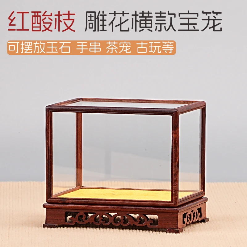 306红酸枝微奥玻璃罩摆件工艺品宝笼展示盒防尘罩25*20*20