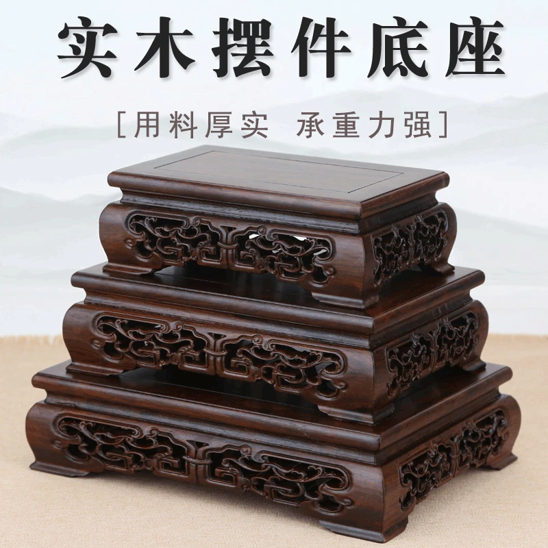 红木工艺品摆件紫砂壶底座茶具架实木盆栽花瓶佛像奇石木托底座