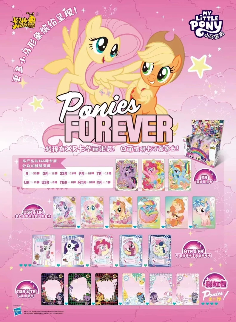 【非酋/祝欧包】卡游小马宝莉彩虹包第3弹收藏盲盒卡片-代拆