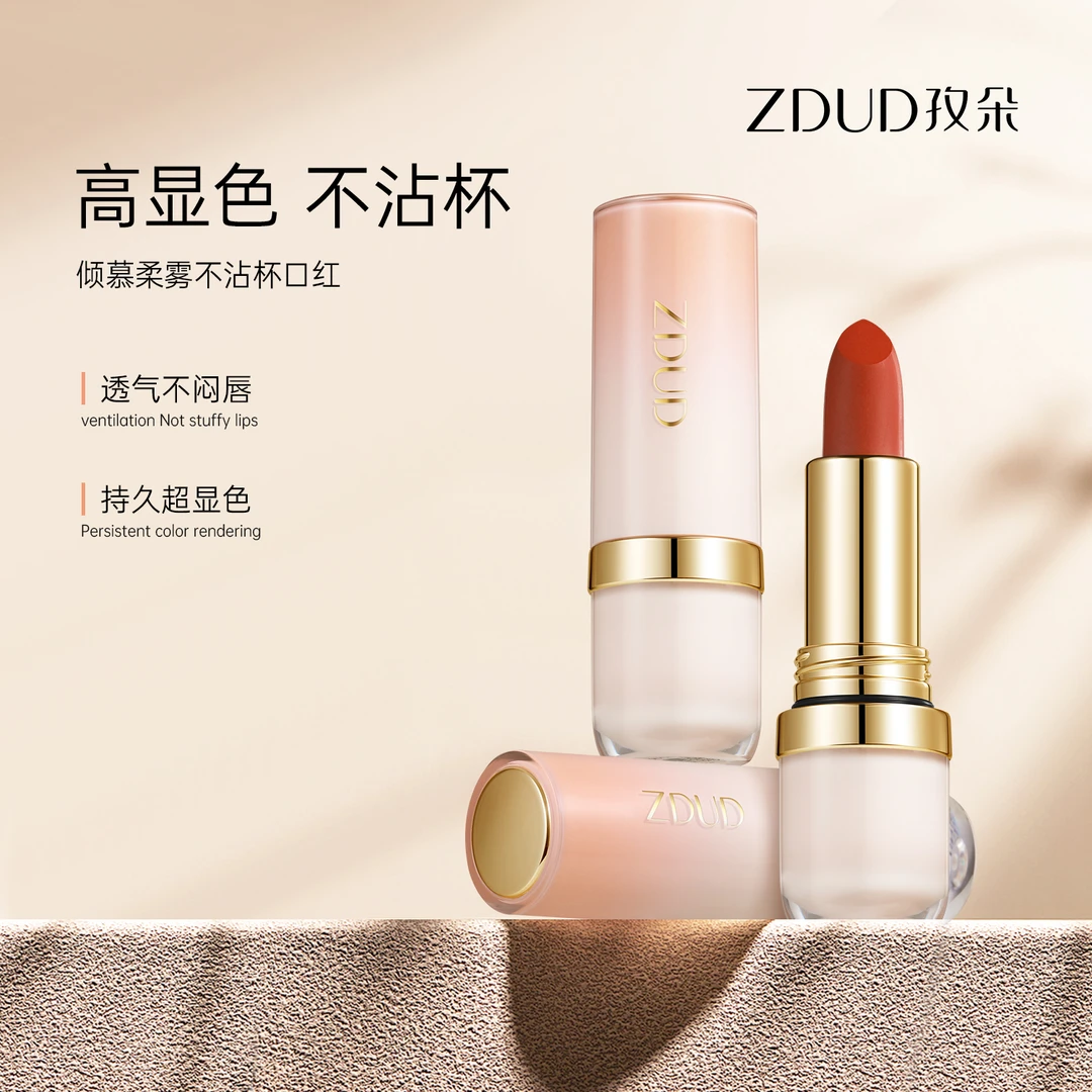 ZDUD孜朵倾慕柔雾不沾杯口红防水显白防汗上色四色