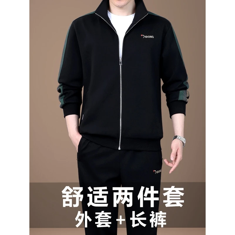 中老年运动套装男士春秋季2023年新款爸爸装春装长袖休闲服男时尚