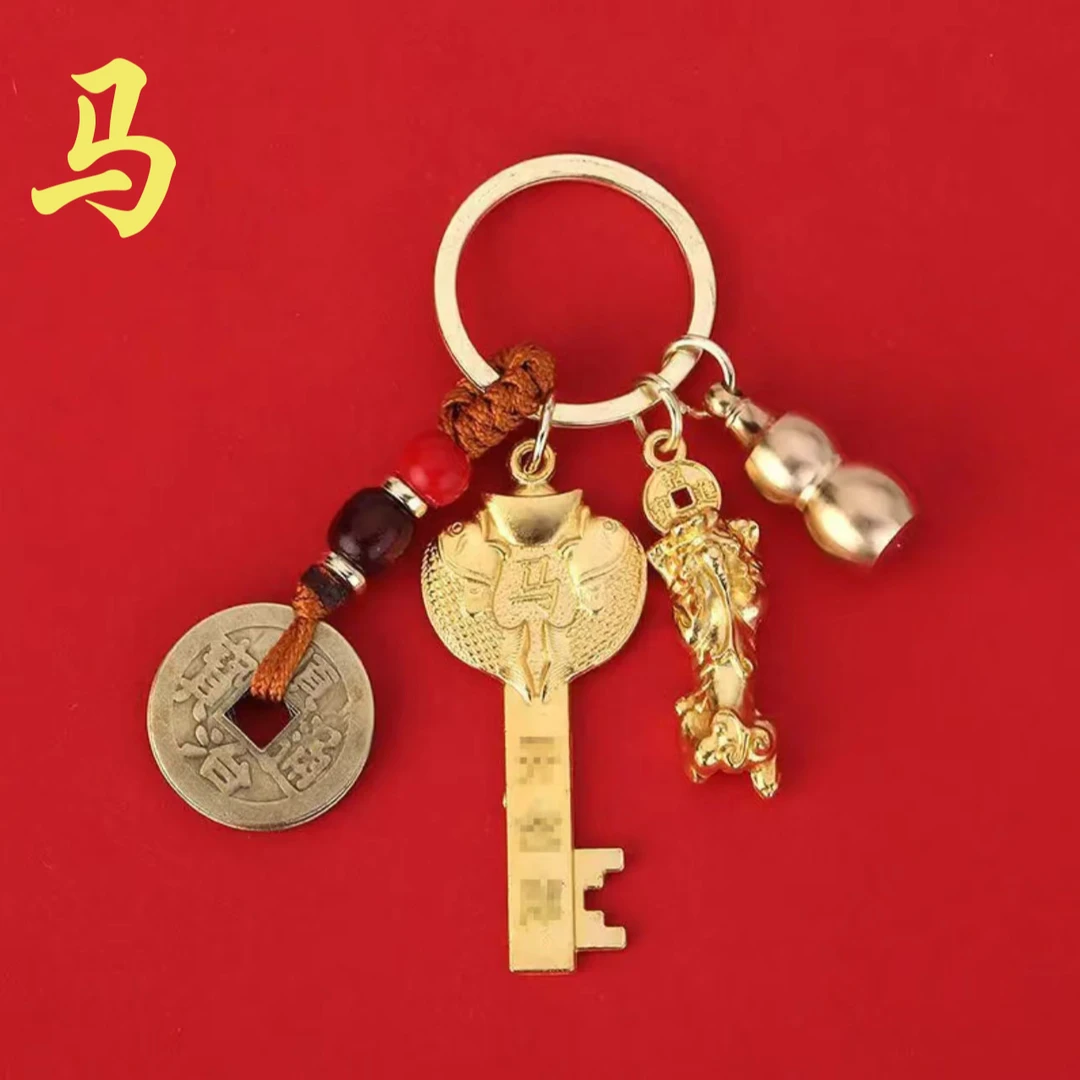 【十二生肖开金库】五福钥匙貔貅葫芦十二生宵钥匙扣汽车挂件挂饰