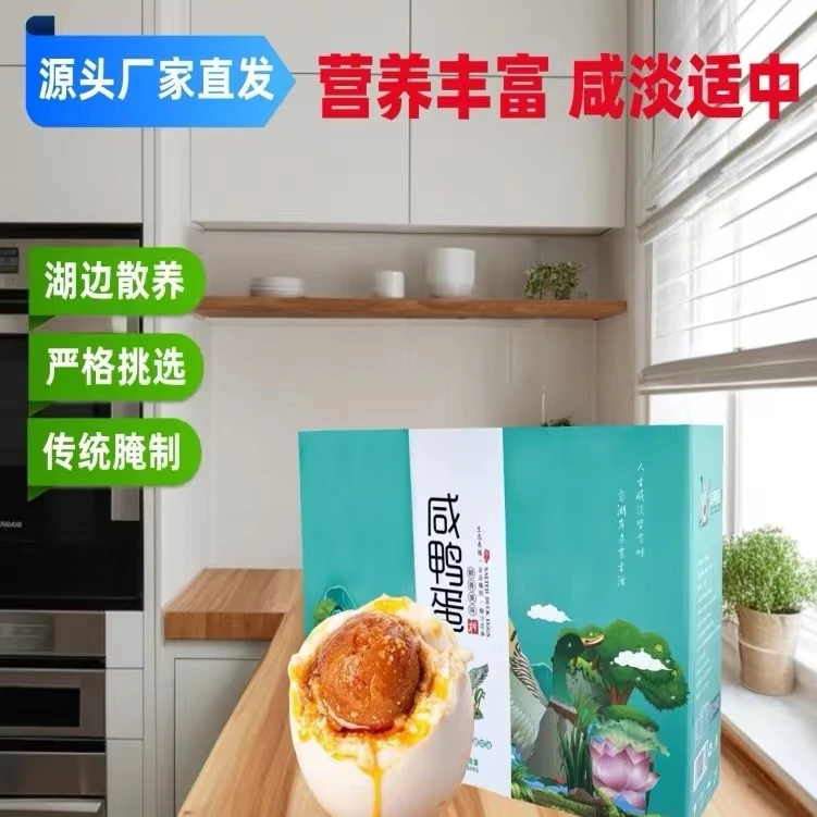 中秋佳节中走亲访友衡水湖特产咸鸭蛋高端礼盒20枚精选大蛋咸淡适