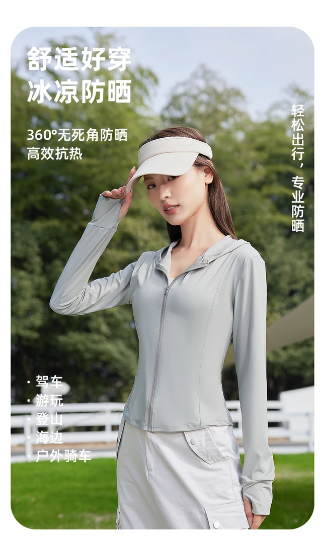 丽茵迪2588舒适户外防紫外线防晒衣z