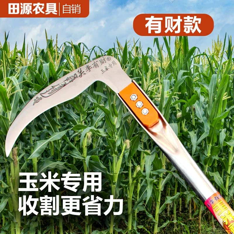 田老三玉米专用镰刀割杆神器锰钢加厚关李有财玉米神刀割玉米廉刀