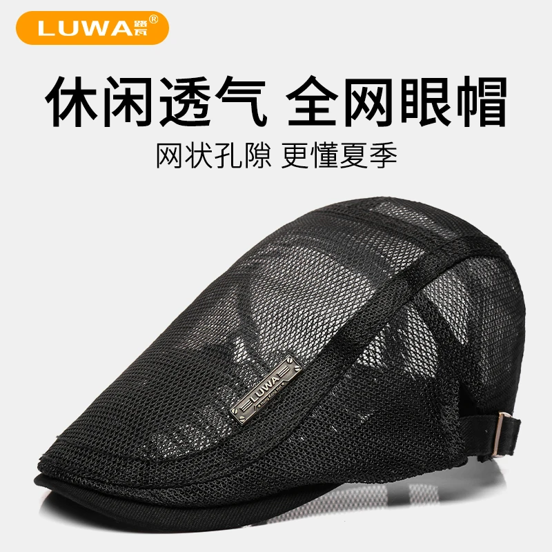 路瓦全网眼透气鸭舌帽男款夏天户外休闲防晒中老年画家帽正品网帽