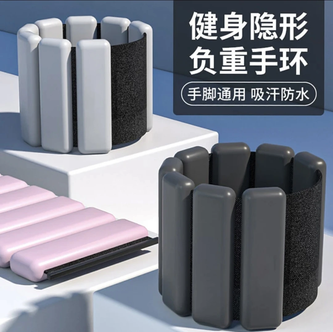负重手环健身隐形运动绑腿沙袋手臂手腕绑手重力脚环增重跑步训练