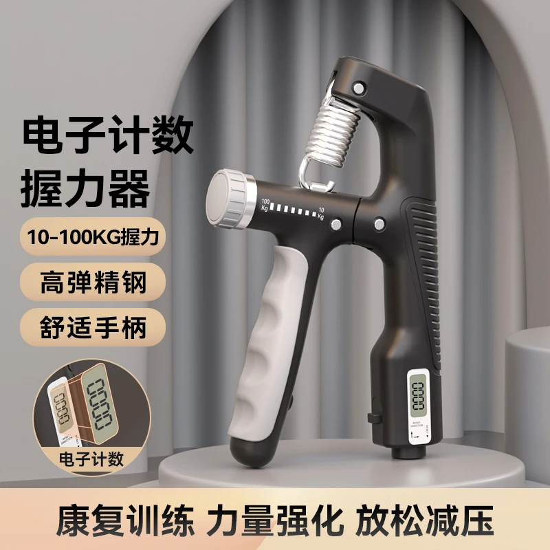 计数握力器20到100公斤手部训练器材专业控力器可调节男高端握力
