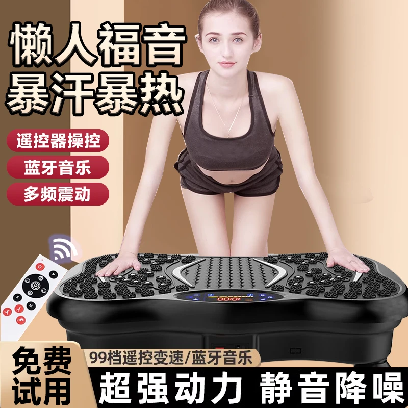 新款蓝牙律动机抖抖机产品强劲甩脂肪强劲抖抖机瘦身机美腿律动机