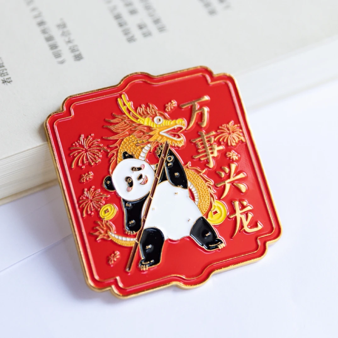 【原创】重庆熊猫文创周边·熊猫舞龙·二馆长送祝福·金属冰箱贴