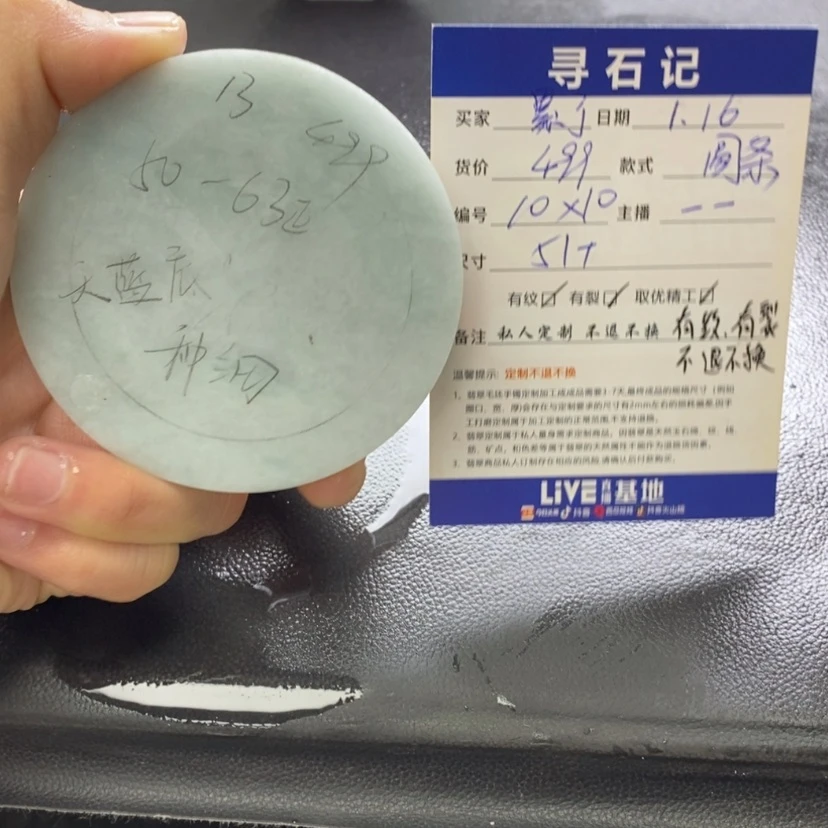 【闪购商品】定制翡翠手镯未镶嵌?****