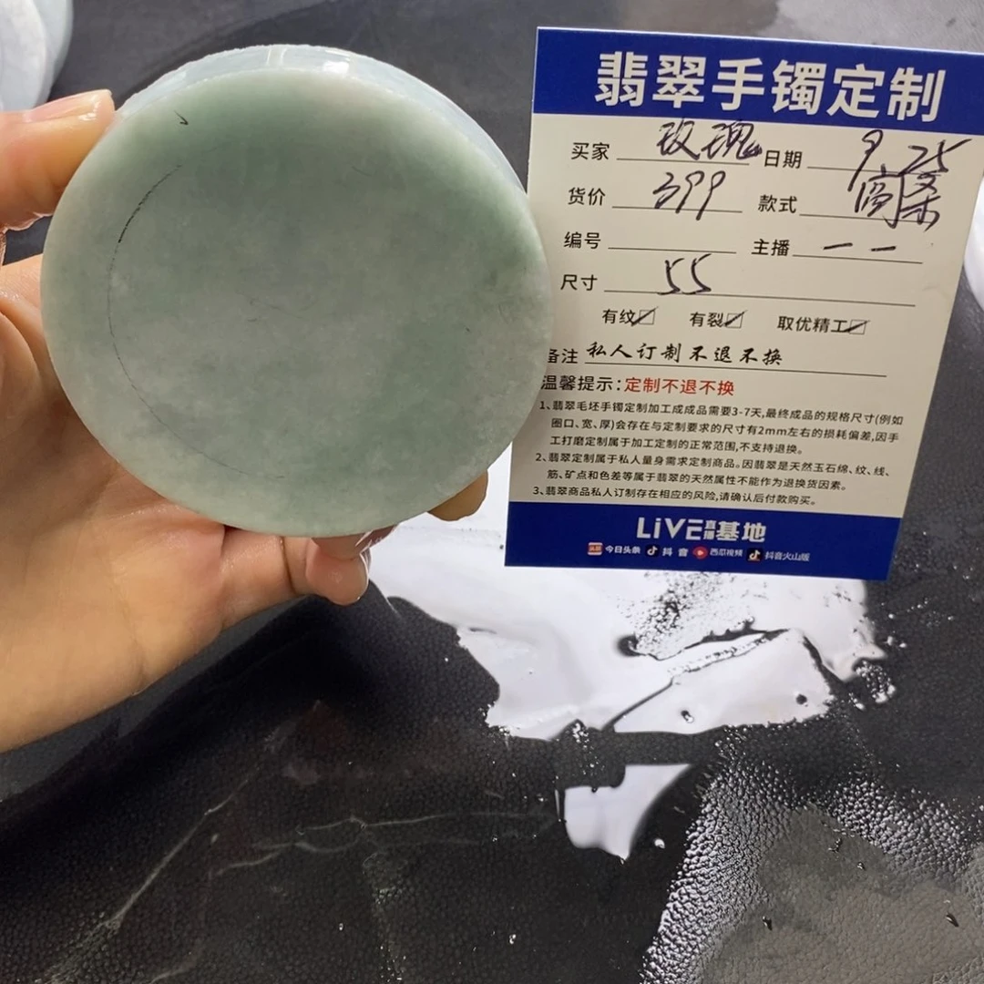 定制翡翠手镯未镶嵌?****刺