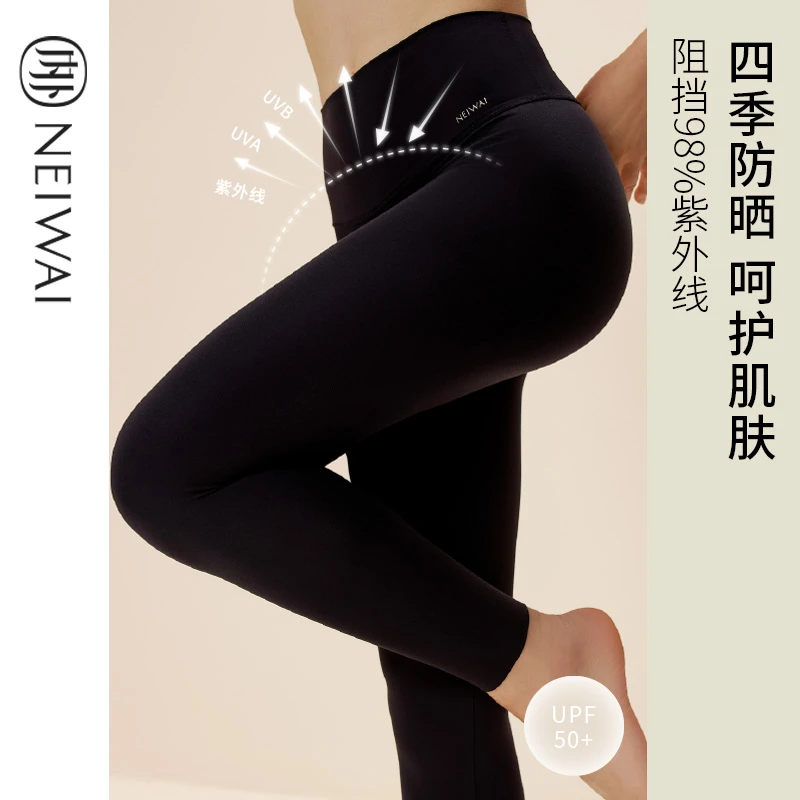NEIWAI内外云朵无尺码打底裤5分/9分/莱卡磨毛款