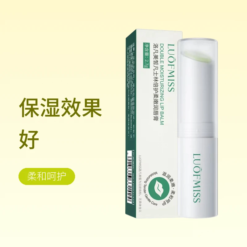 (4支)洛凡美皙凡士林倍护柔嫩润唇膏情侣润唇膏凡士林唇膏